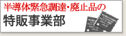 �����ً̋}���B�E�p�~�i�̓��̎��ƕ�
