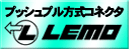 LEMO