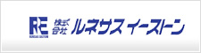 半導体・電子部品・回路開発のルネサスイーストン