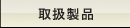 �戵���i