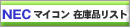 �݌ɕi�ڈꗗ