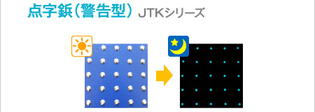 階段ステップライン