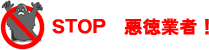 STOP Ǝ